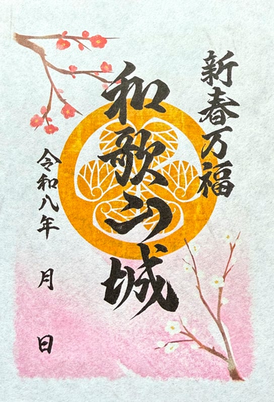 和歌山城 御城印 第参回大阪・お城フェス2024限定版 桑山氏家紋版