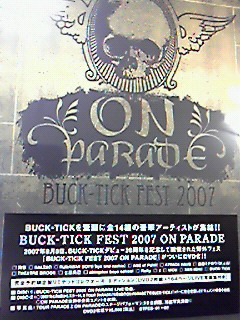 7/12 BUCK-TICK 限定DVD 「FEST 2007 ON PARADE」 | ロックな古本屋ブログ