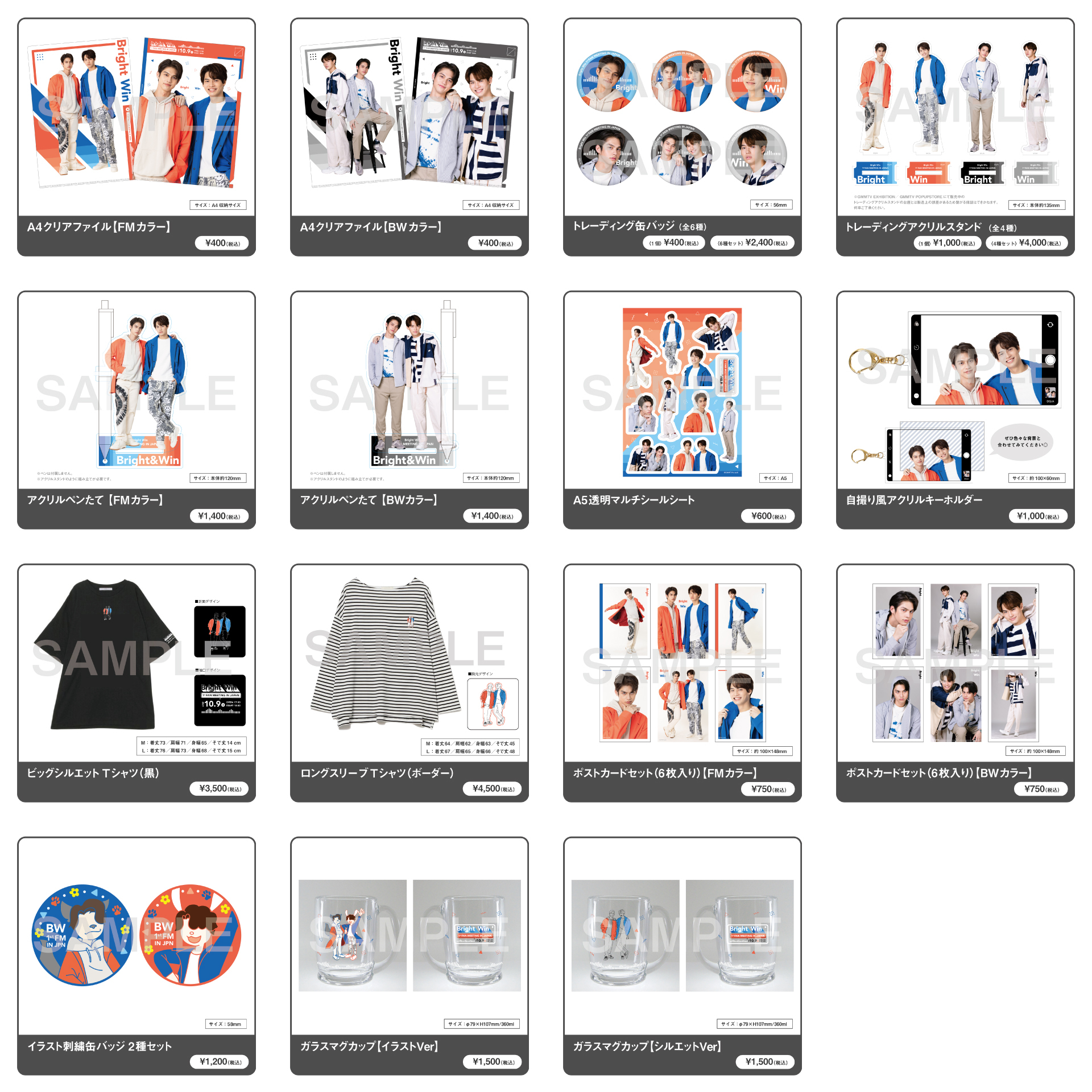 BRIGHT＆WINファンミーティング開催記念グッズ 10月9日（土）21:00