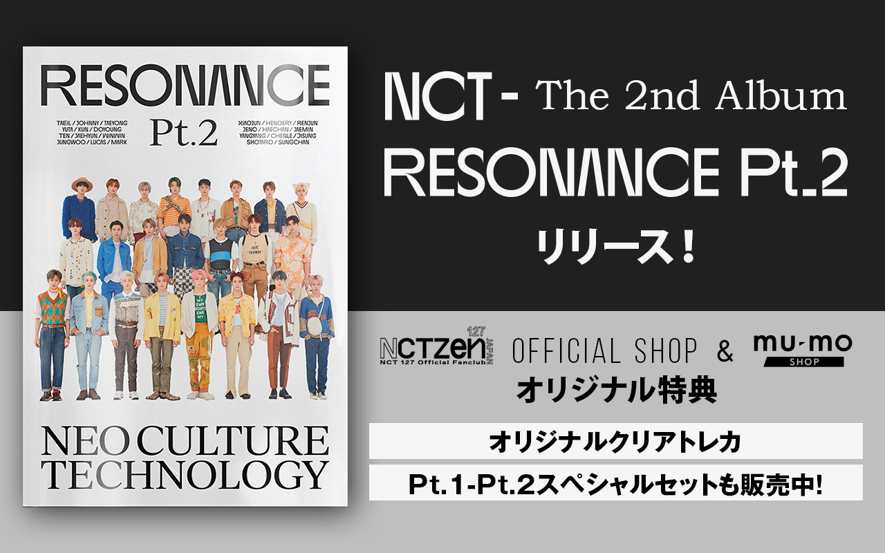 NCT - The 2nd Album RESONANCE Pt.2 リリース！