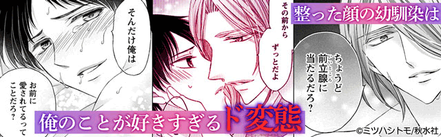 神様はちょっとだけいじわる ｜ オーバーラップ ｜ リキューレ