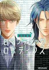 春を抱いていた(1) 新装版 ｜ リブレ ｜ スーパービーボーイコミックス