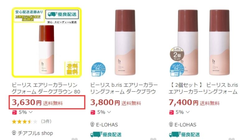 ビーリス白髪染め】エアリーカラーリングフォーム販売店情報！どこに