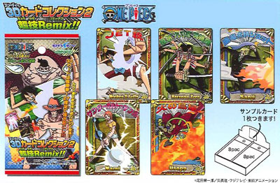 ワンピース 3Dカードコレクション2 超技Remix！！ 初回限定パック