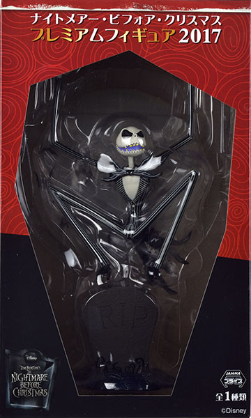 ナイトメアー・ビフォア・クリスマス プレミアムフィギュア 2017(プライズ)