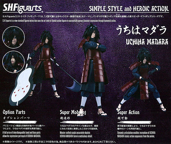 S.H.フィギュアーツ うちはマダラ 『NARUTO-ナルト- 疾風伝』(魂ウェブ