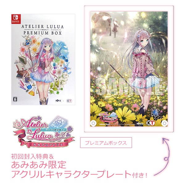 あみあみ限定特典】【特典】Nintendo Switch ルルアのアトリエ
