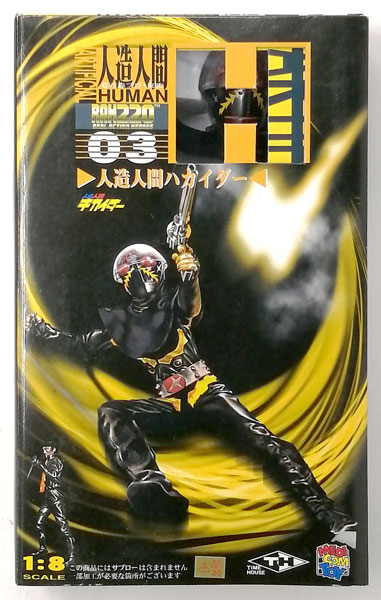 リアルアクションヒーローズ RAH220 03 人造人間キカイダー 人造人間