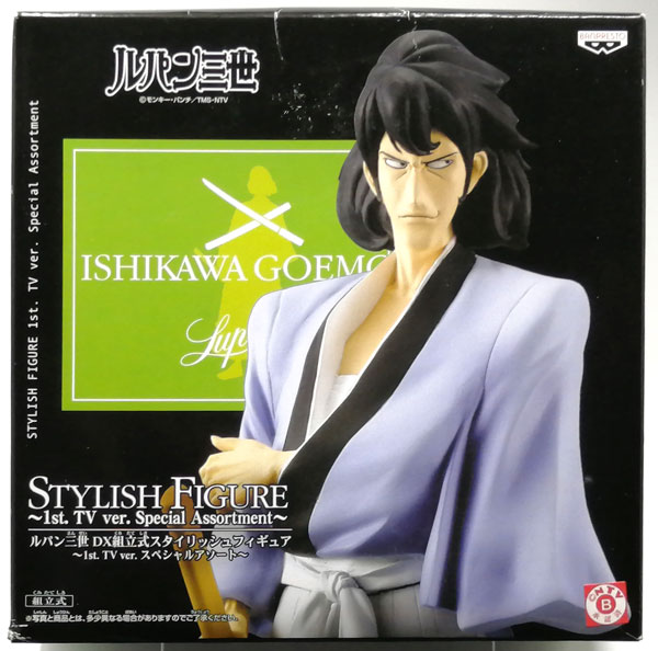 ルパン三世 DX組立式スタイリッシュフィギュア ～1st TV ver
