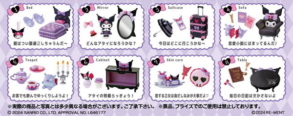 サンリオ クロミのゴシックルーム 8個入りBOX (食玩)[リーメント