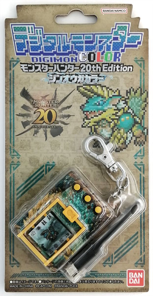 み*可様 デジモン モンスターハンター 20th Edition （ジンオウガカ み