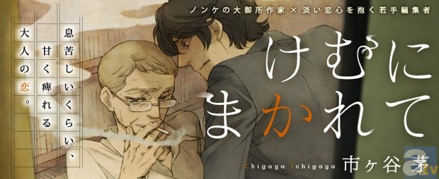 オンラインBLコミックマガジン『COMICフルール』が配信開始