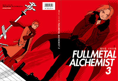 荒川弘イラスト集FULLMETAL ALCHEMIST3』発売 | アニメイトタイムズ