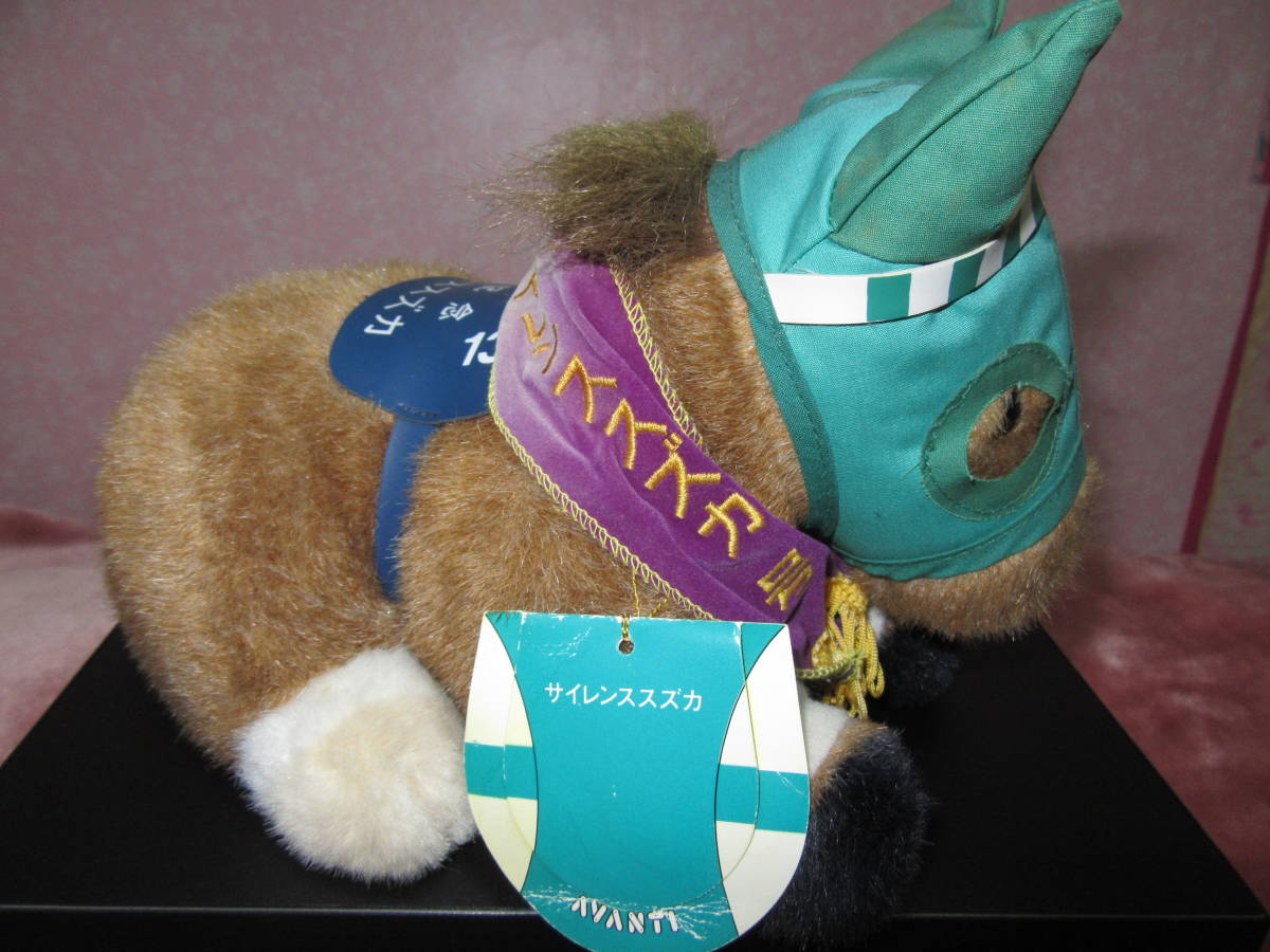 競馬 ぬいぐるみ サイレンススズカ 宝塚記念 Ver S サイズ 美品 JRA