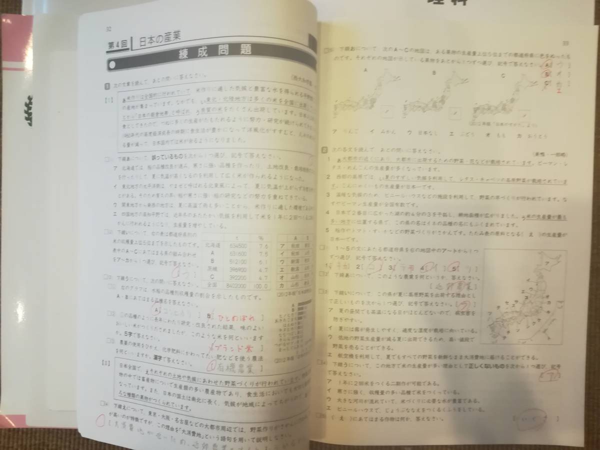 財部敦 不動産投資家読本等10巻 全巻セット