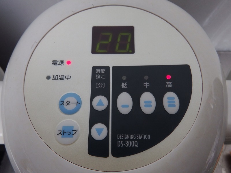 ◇資生堂 キュール デザイニングステーション デジタル パーマ 理美容