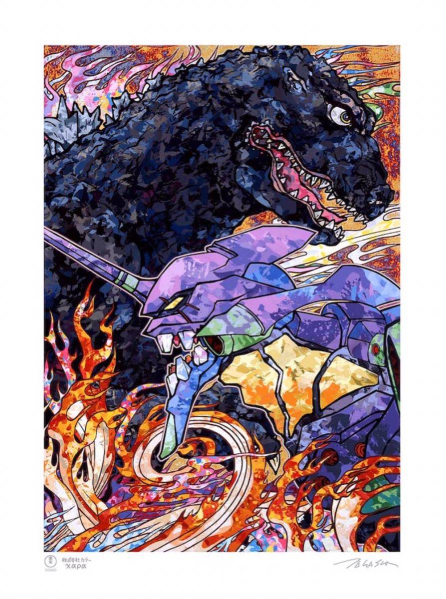 新品】村上隆 シルクスクリーン 100部限定 版画 ゴジラ vs