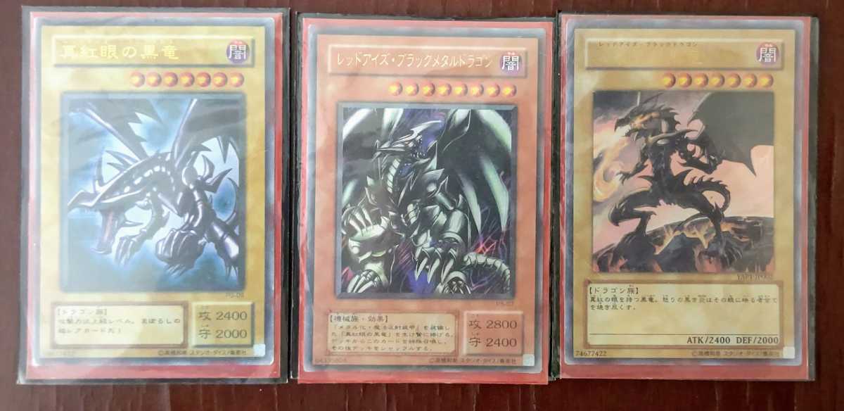 遊戯王 PSA9 真紅眼の黒竜 初期 vol 3 状態B〕真紅眼の黒竜(初期