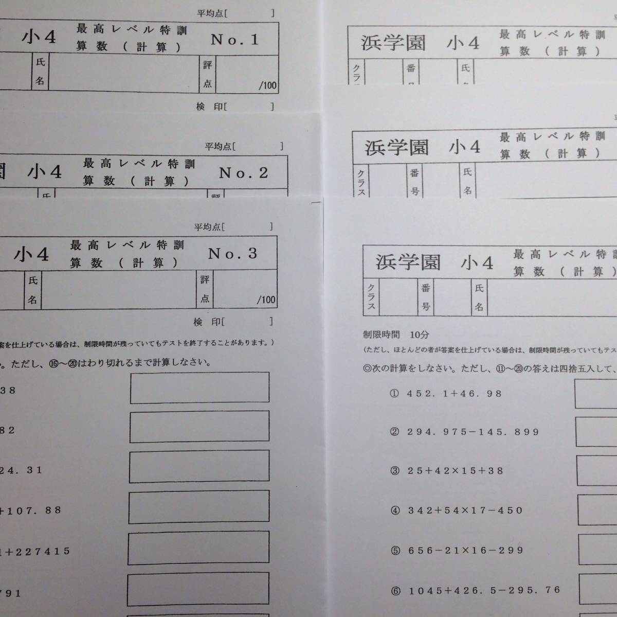 サピックス小6算数 女子学院対策01～11 JG特訓01 ～10 2026受験版
