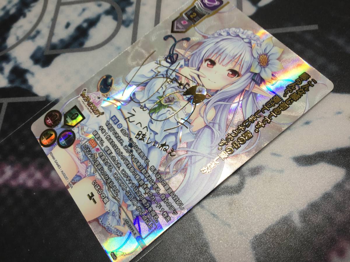 直筆サイン】Lycee Overture いばらの姫 ユー 直筆サイン】Lycee