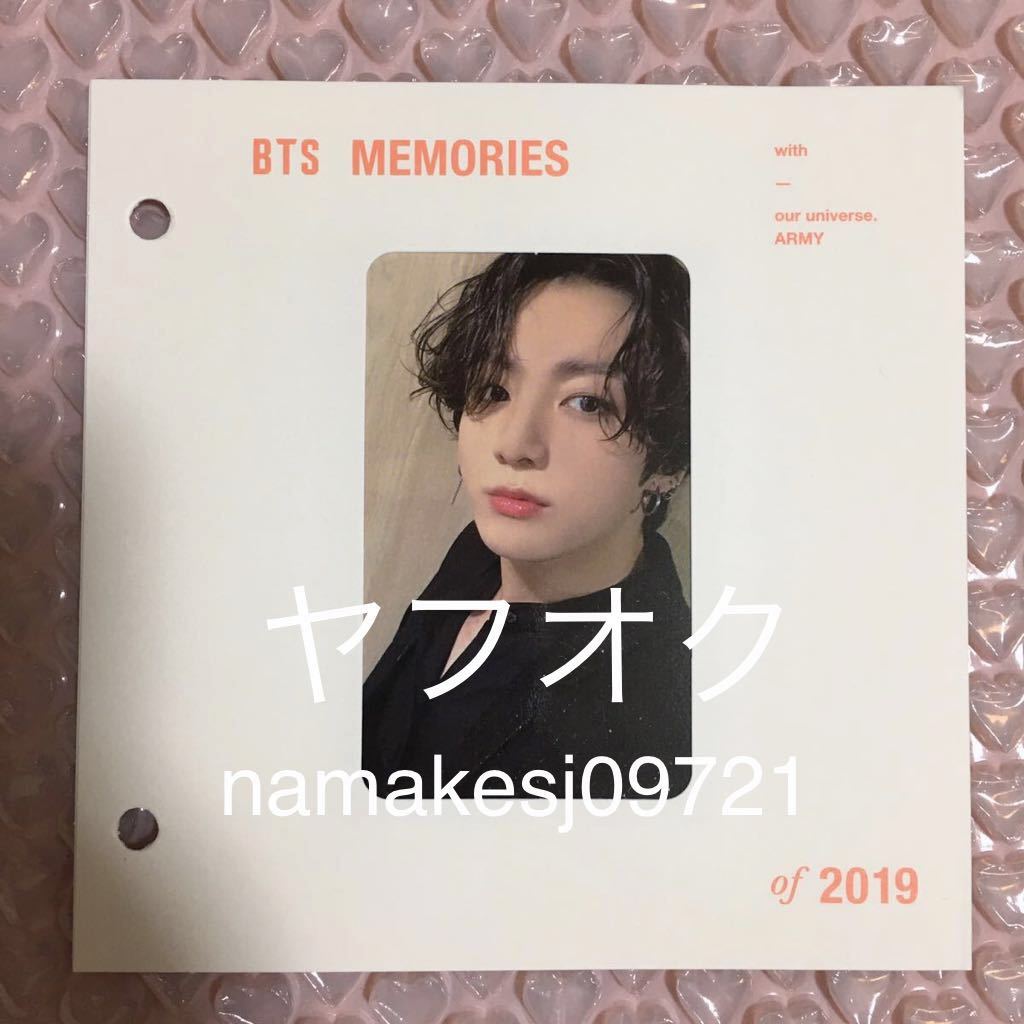bts memories 2019 グク BTS MEMORIES 2019 ジョングク グク トレカ
