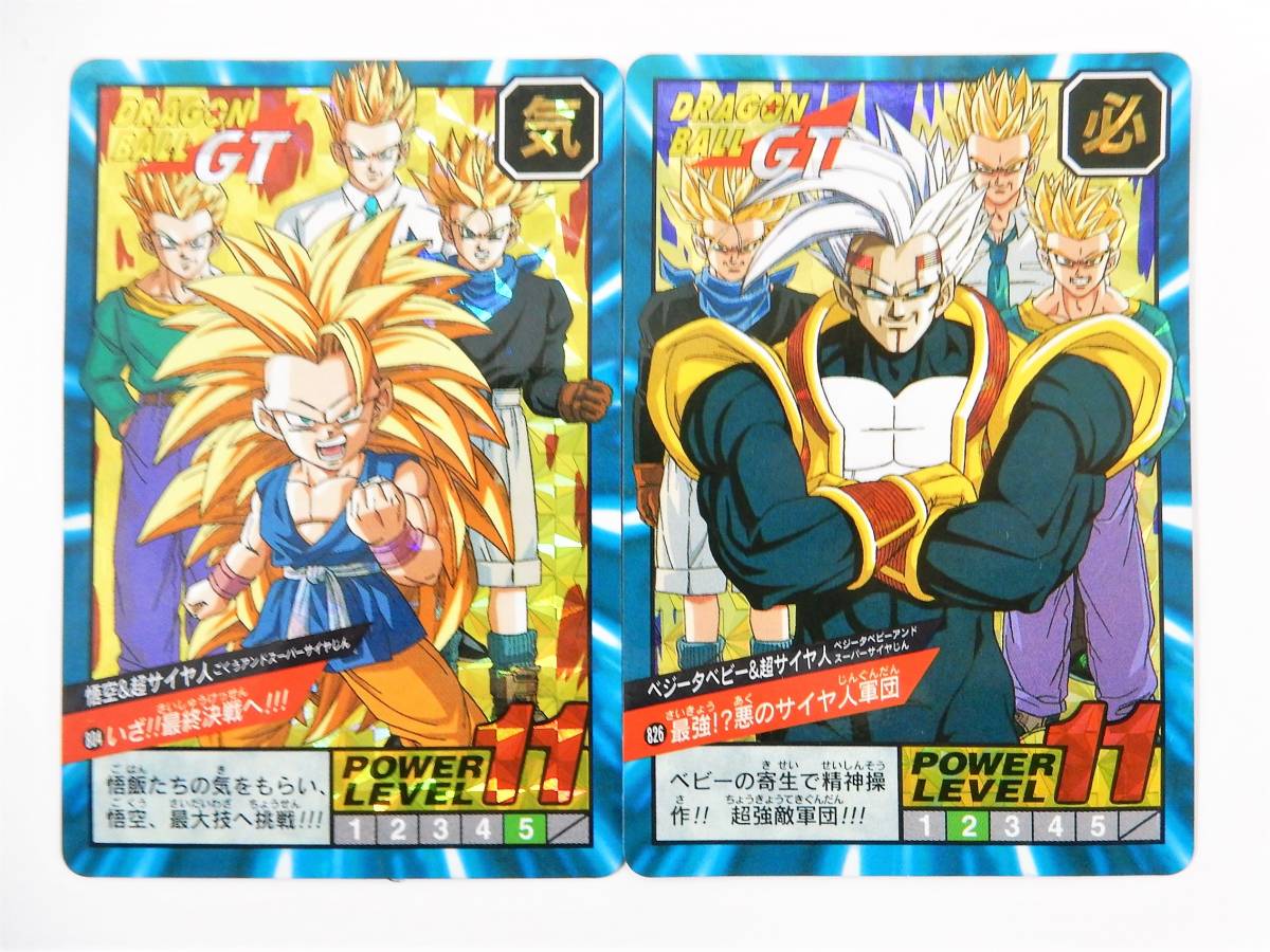 ドラゴンボール カードダス 02 ベビー ドラゴンボール カードダス 02