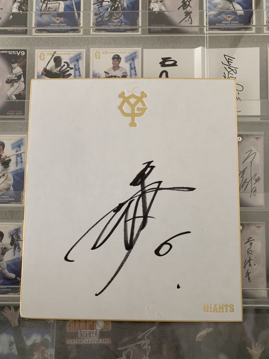 巨人坂本勇人選手サイン色紙 61番時代