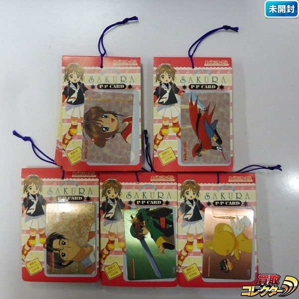 カードキャプターさくら天田PPカードPART.2No.SP04