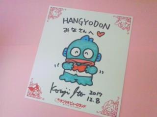 新品】◎ ハンギョドン 色紙 直筆 イラスト サンリオピューロランド