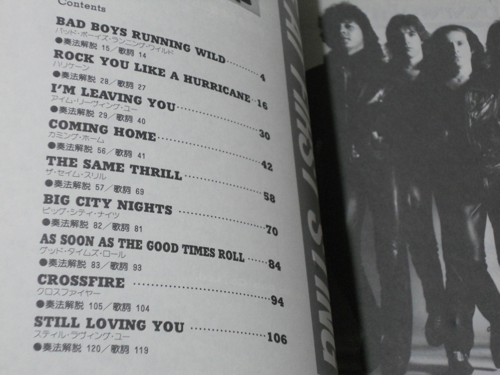 中古】☆スコーピオンズ バンドスコア 禁断の刺青 LOVE AT FIRST STING