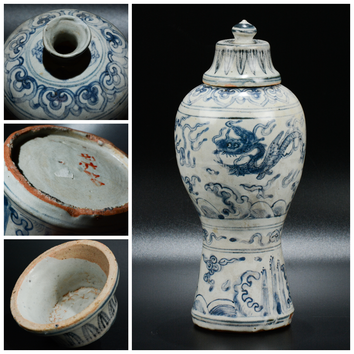 傷や汚れあり】YH473 唐物 明時代 古染付 龍文 蓋付壺 花瓶 花入 花生