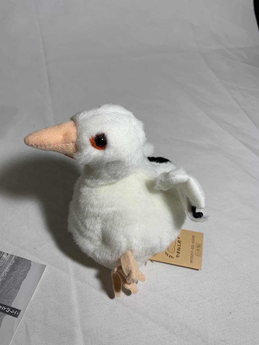 やまね工房 ヒドリガモ ぬいぐるみ タグ付き レトロ 希少 鴨 やまね