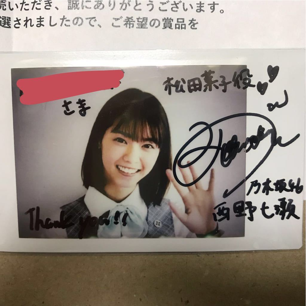 風を着替えて】西野七瀬 直筆サイン入り写真 乃木坂46 B 乃木坂46 西野