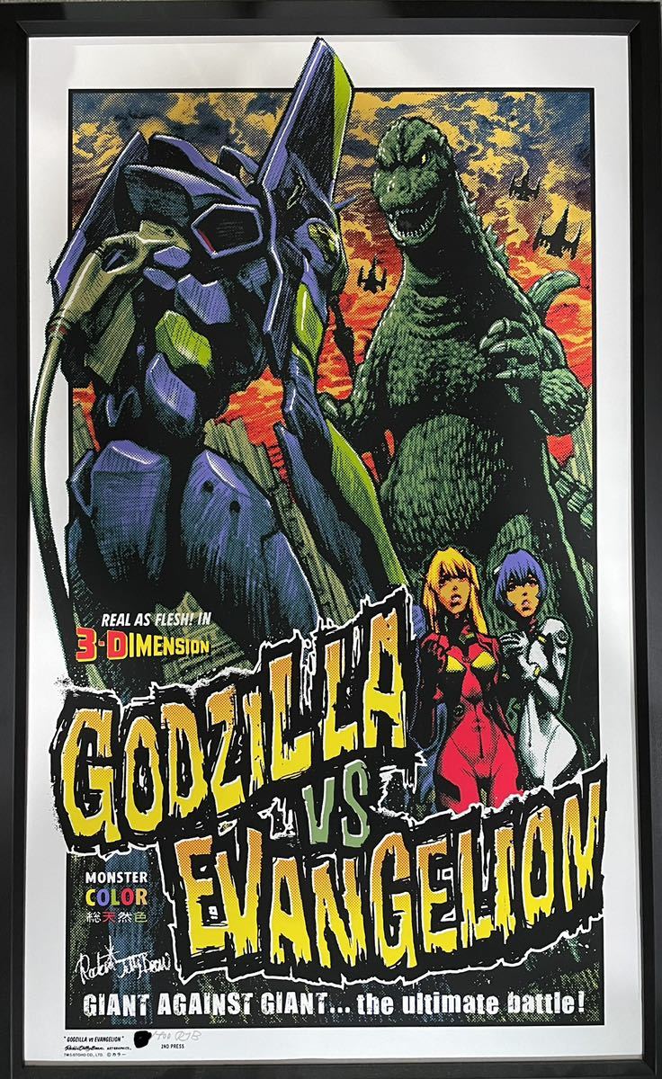 新品】ロッキンジェリービーン GODZILLA vs EVANGELION ゴジラ 対