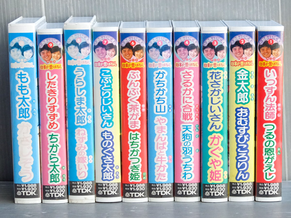 中古】【VHS】とおるといくえのアニメ日本の昔ばなし〈全10〉ジャンク