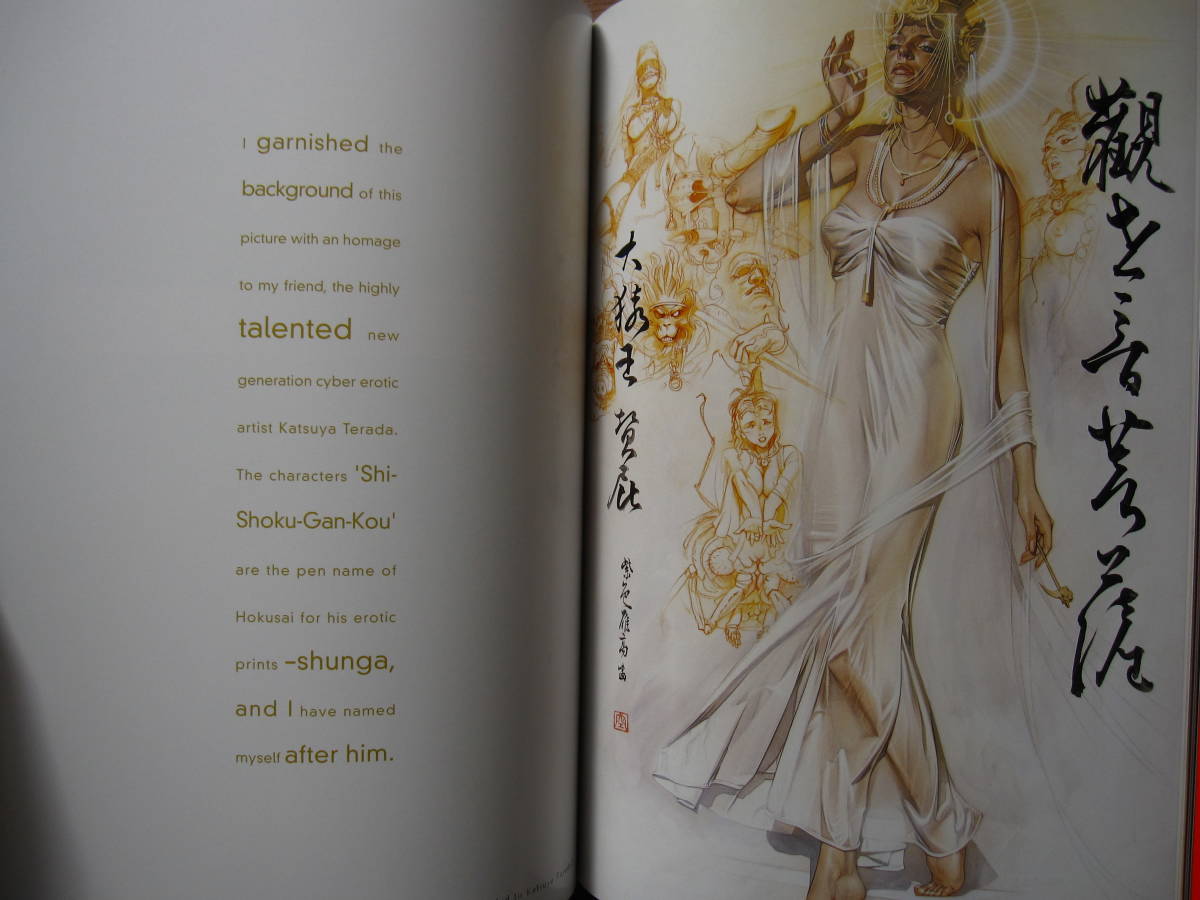 初版】空山基 画集 ラテックス・ガラテイア ラテックス・ガラテイア