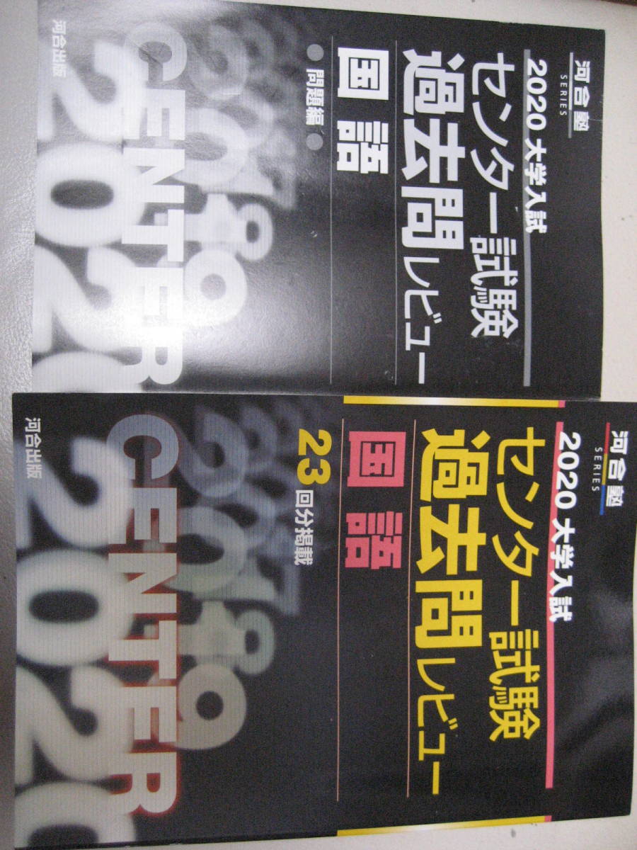 大学入試センター試験過去問レビュー英語 18年34回分掲載 2008 大学