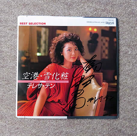 CD☆テレサ・テン 鄧麗君 淡淡幽情☆中国語12曲 SC-6101 1A1 TO