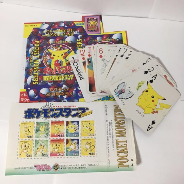 入手困難】ポケットモンスター 151ぴき ポケモン 大集合 トランプ 1997
