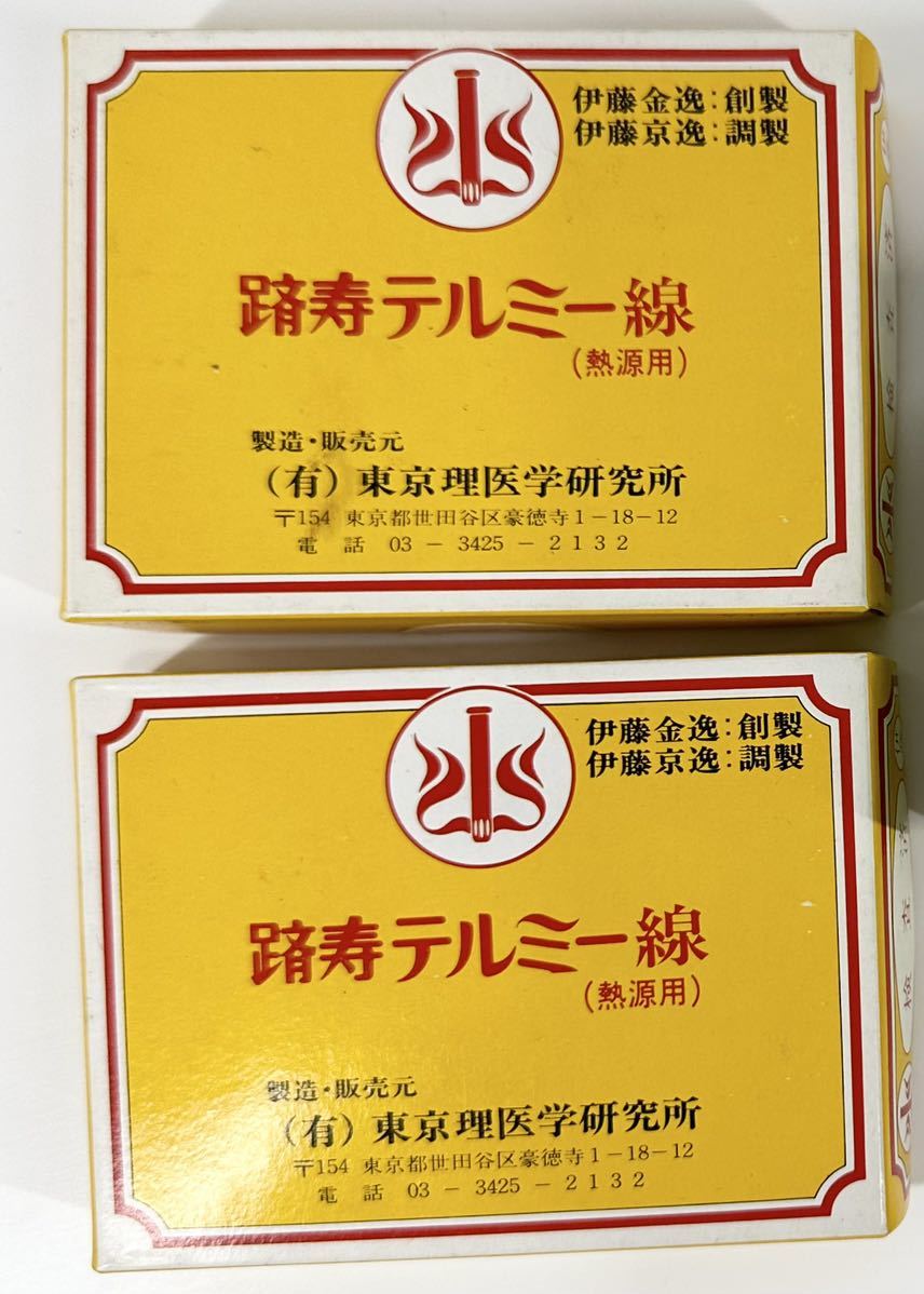 新品未開封】 テルミー線 300本入×1箱令和7年11月製造イトオテルミー①