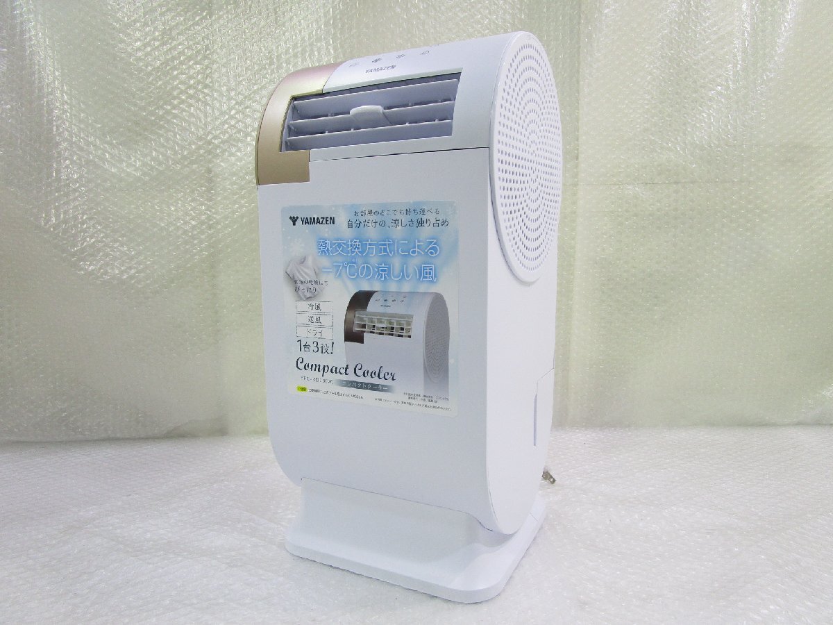 開封済み未使用品 2023年製 ヤマゼン 移動式クーラー YEC-K222（W