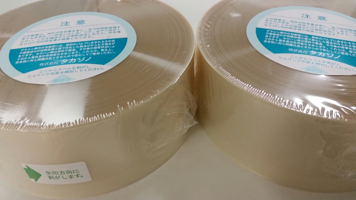 キャノン 分包紙 セロポリ70WI 250 PE30 無地 エルク 分包紙 セロポリ