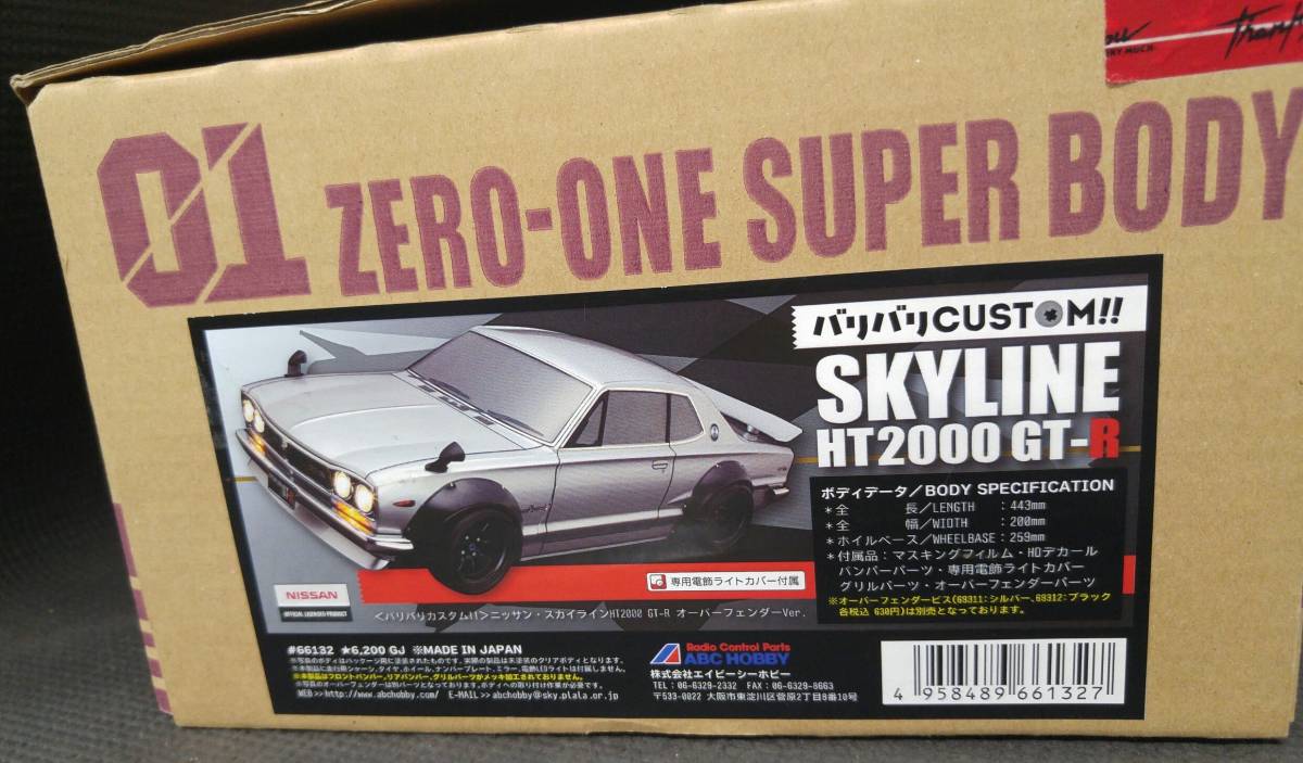 日産スカイラインGTR 1\10 ABC Hobbラジコンカー未開封品