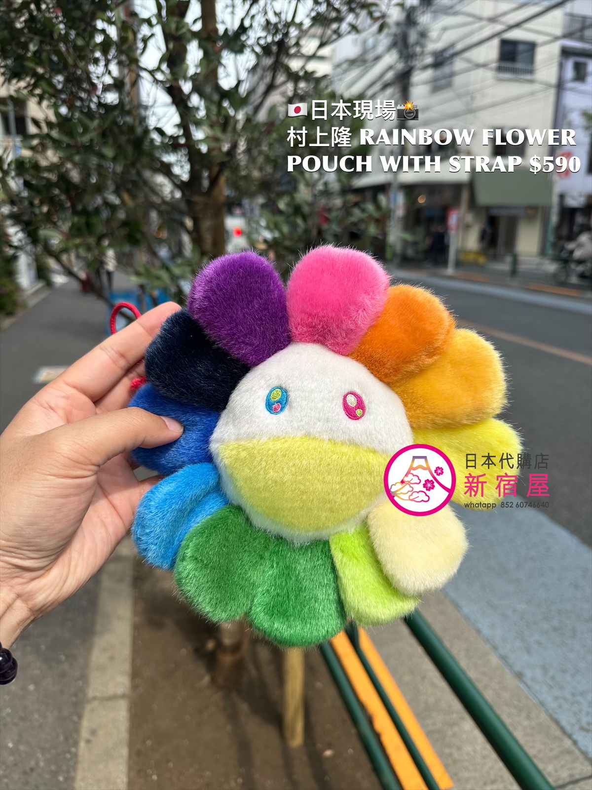 村上隆| 日本代購店- 新宿屋