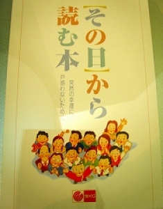 その日から読む本』｜感想・レビュー - 読書メーター
