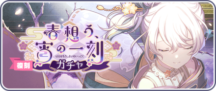 PSA10】 黒板に咲くサクラ 巡音ルカ SSP プロセカ プロジェクトセカイ