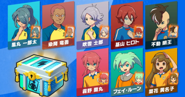 イナズマイレブン 英雄たちのヴィクトリーロード』のデラックス