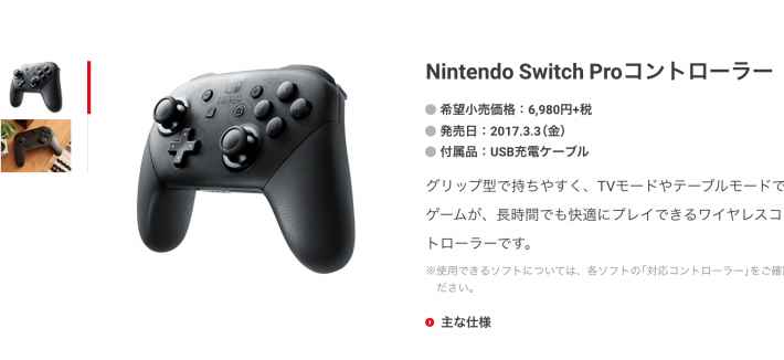 モンハンライズ】スイッチライトでプレイできる？携帯モードの有無