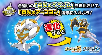USUM】配布ポケモンまとめ【ポケモンウルトラサンムーン】 - ゲームウィズ