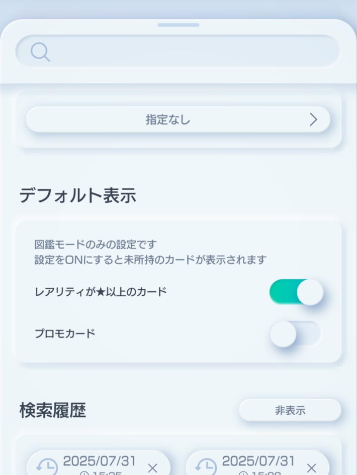 ポケポケ】ほしいカードの設定方法と確認の仕方【ポケモンカードアプリ
